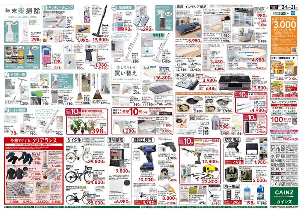 安さ保証します。new-2