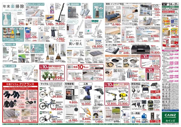 安さ保証します。-2