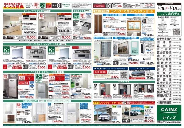 3年連続!売上No.1感謝セール2弾-2