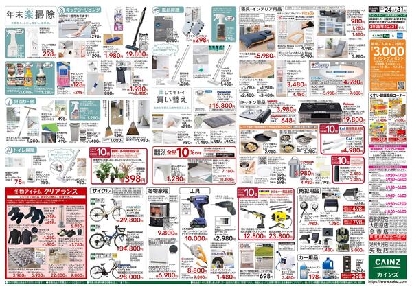 安さ保証します。-2