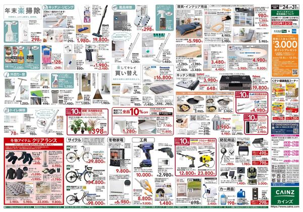 安さ保証します。-2