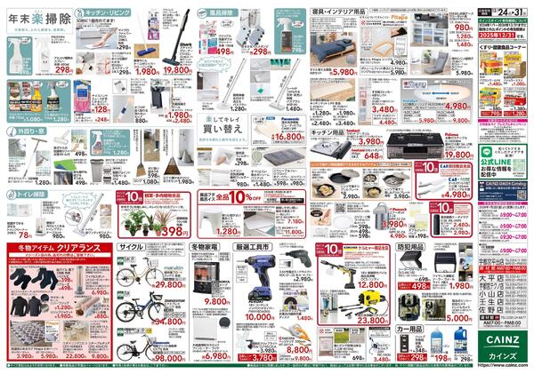 安さ保証します。-2