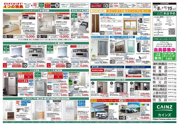 3年連続!売上No.1感謝セール2弾-2