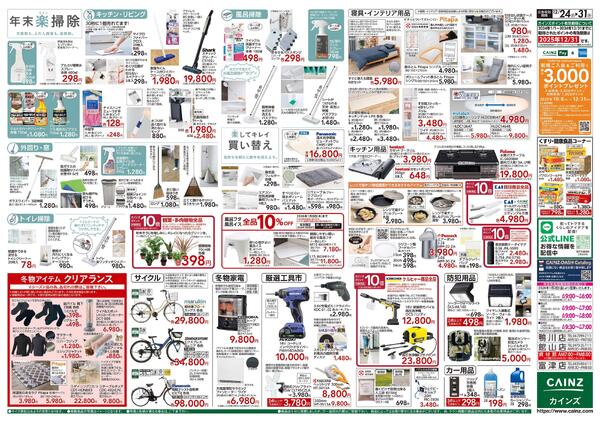 安さ保証します。-2