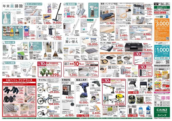 安さ保証します。-2