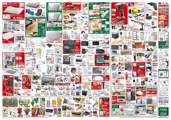 吉川美南店OPEN SALEnew-2