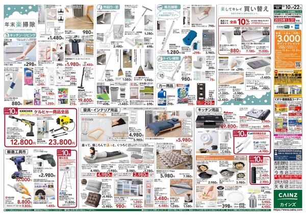 歳末・新年準備特集-2