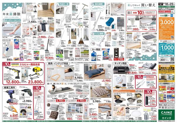 歳末・新年準備特集-2