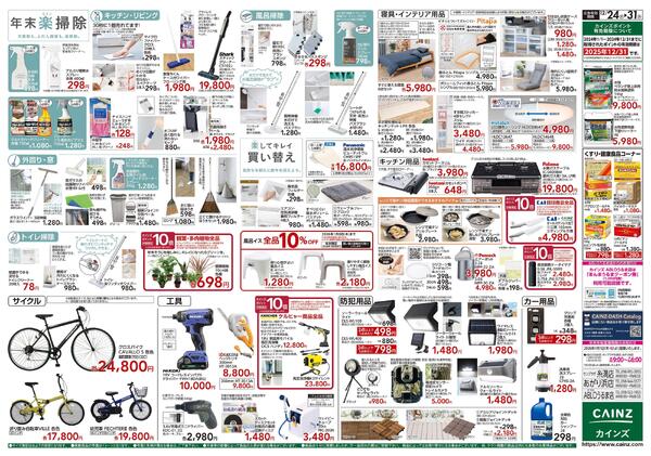 安さ保証します。-2