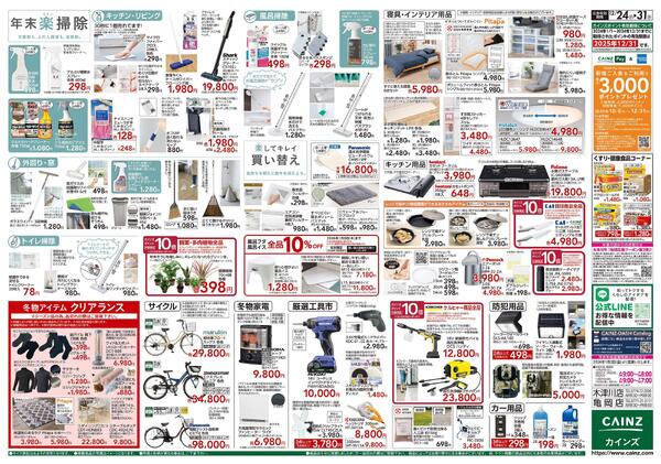 安さ保証します。-2