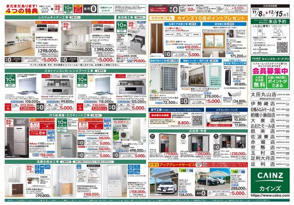 3年連続!売上No.1感謝セール2弾-2