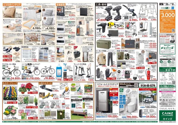 生活応援全力祭-2