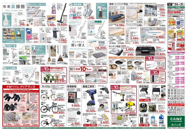 安さ保証します。-2