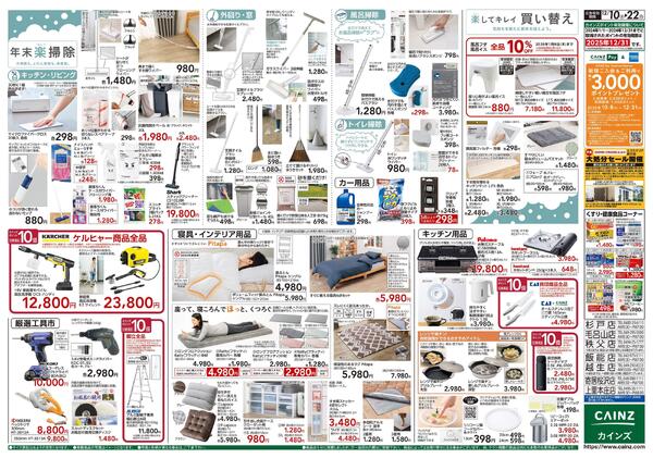 歳末・新年準備特集-2