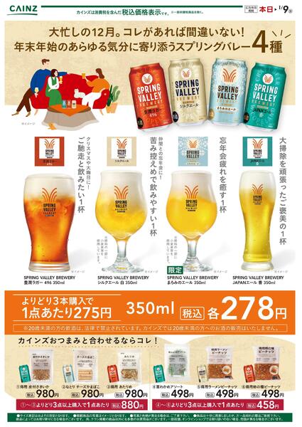 クラフトビール　12/17号new-1
