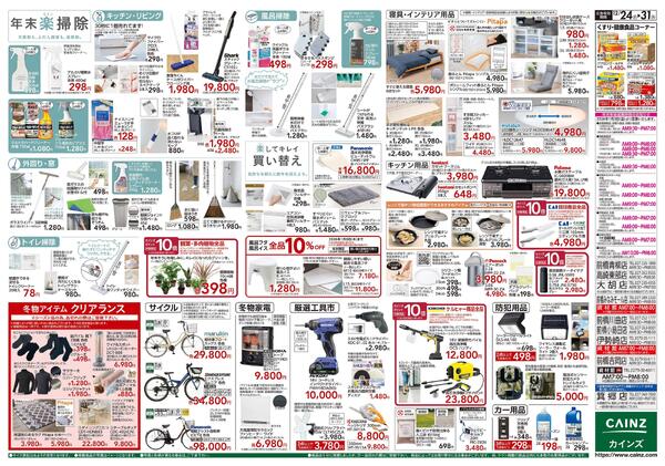 安さ保証します。-2