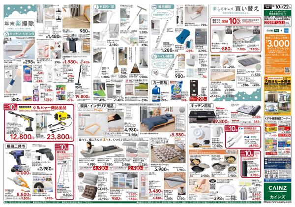 歳末・新年準備特集-2