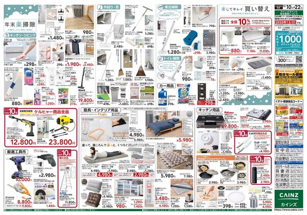 歳末・新年準備特集-2