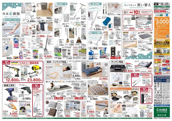 歳末・新年準備特集-2