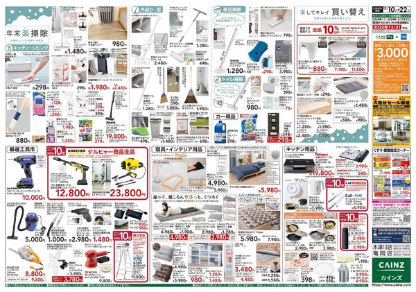 歳末・新年準備特集-2