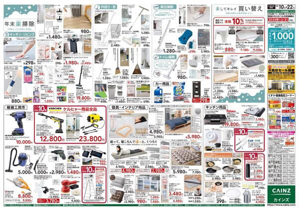 歳末・新年準備特集-2