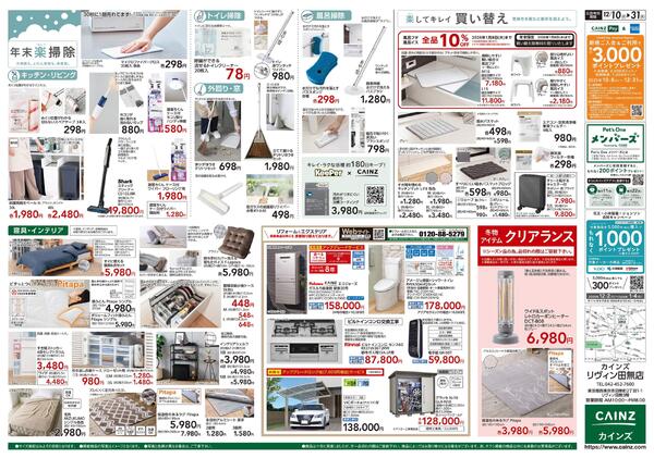 歳末・新年準備-2