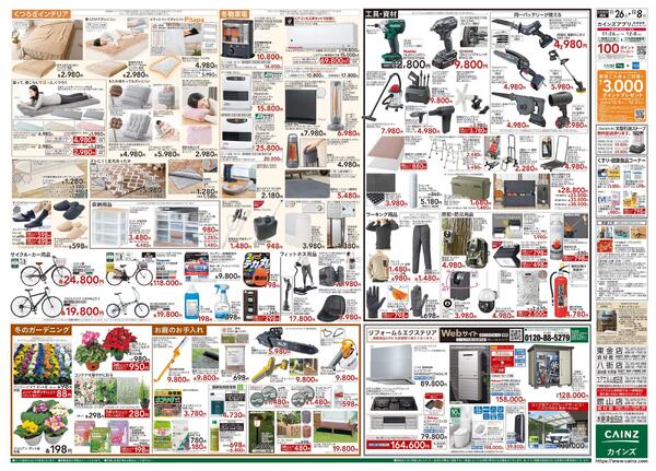 生活応援全力祭-2