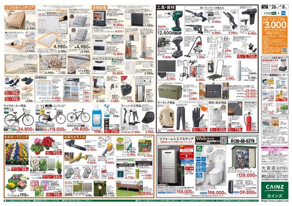 生活応援全力祭-2