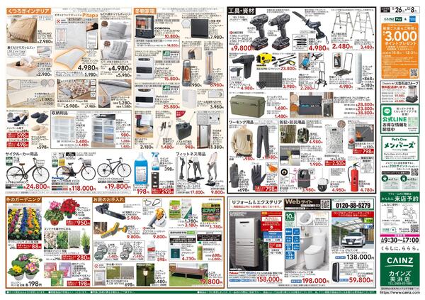 生活応援全力祭-2