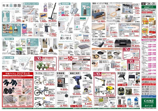 安さ保証します。-2