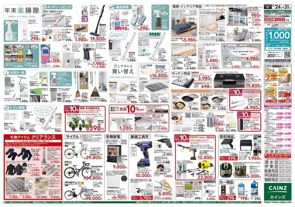 安さ保証します。-2