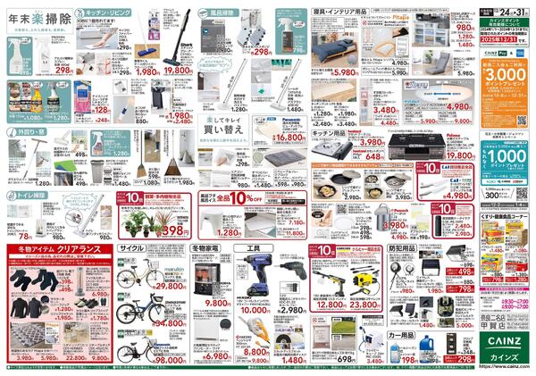 安さ保証します。-2