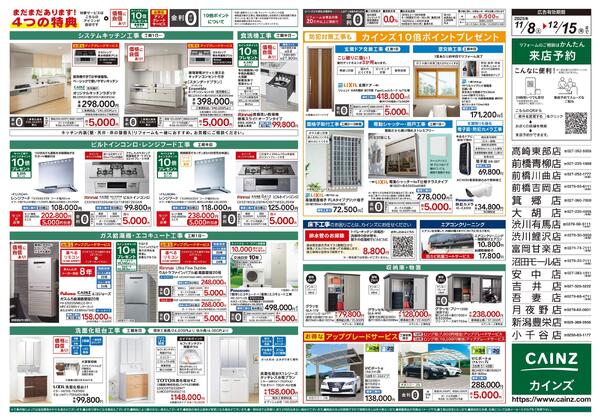 3年連続!売上No.1感謝セール2弾-2