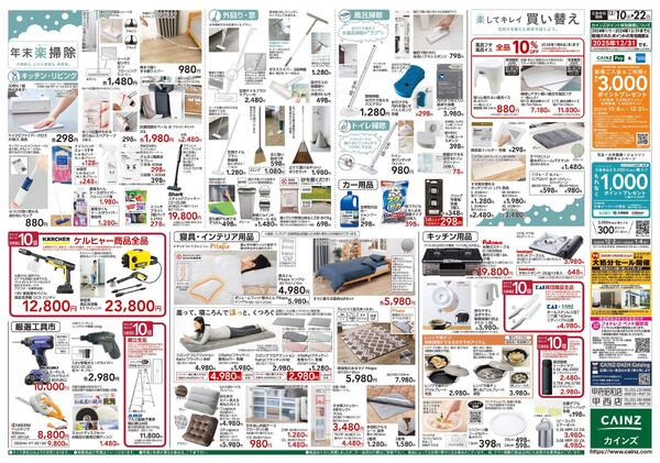 歳末・新年準備特集-2