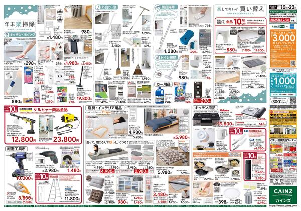 歳末・新年準備特集-2