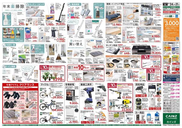 安さ保証します。-2