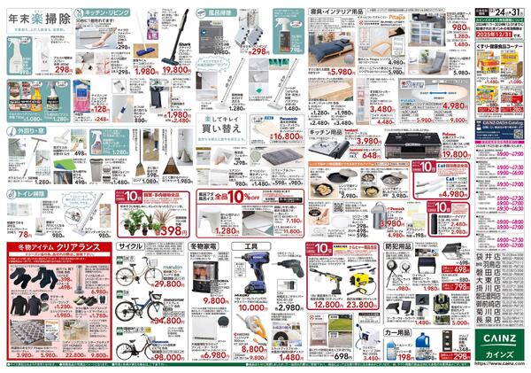 安さ保証します。new-2