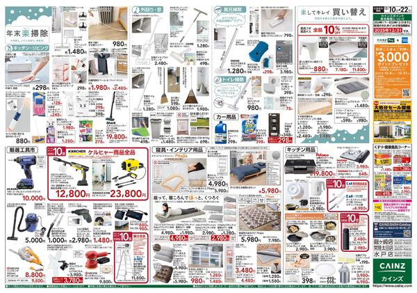 歳末・新年準備特集new-2