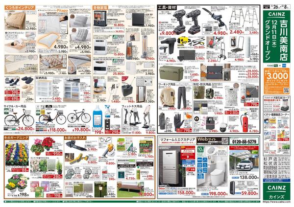 生活応援全力祭-2