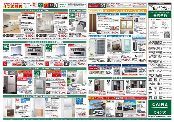 3年連続!売上No.1感謝セール2弾-2