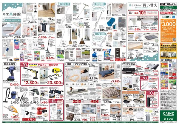 歳末・新年準備特集-2