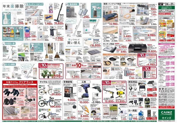 安さ保証します。-2