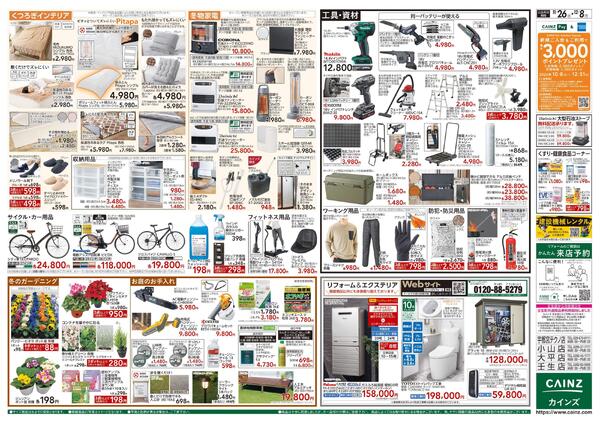 生活応援全力祭-2