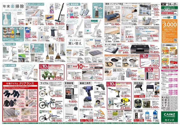 安さ保証します。-2