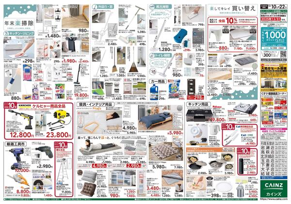 歳末・新年準備特集-2