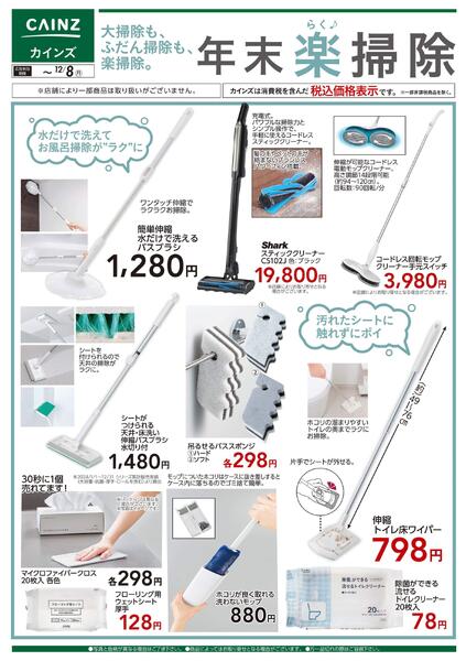 デ）年末楽掃除-1