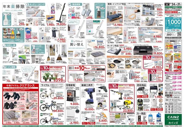 安さ保証します。new-2