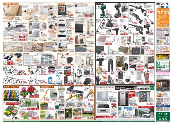 生活応援全力祭-2