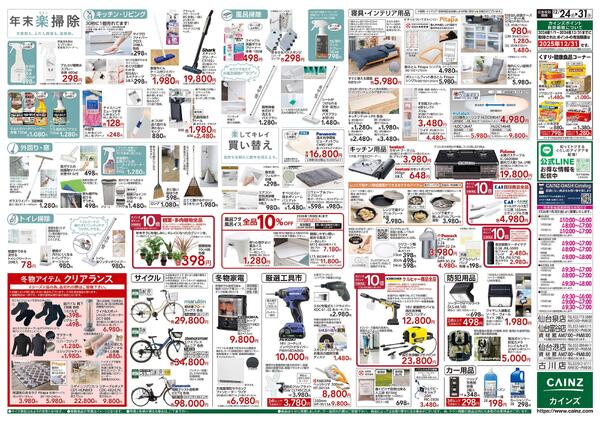 安さ保証します。-2