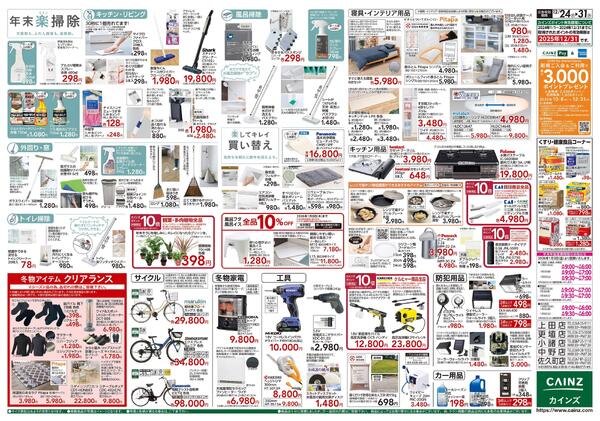 安さ保証します。-2